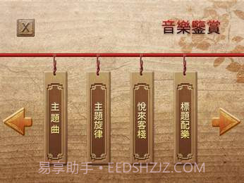 天作之合手游截图5