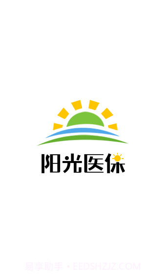 威海阳光医保截图1