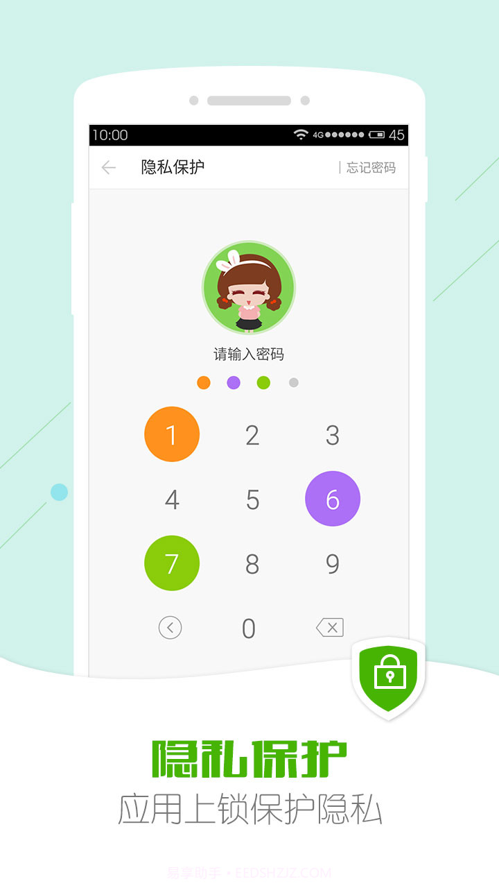 安狗狗管家旧版截图3