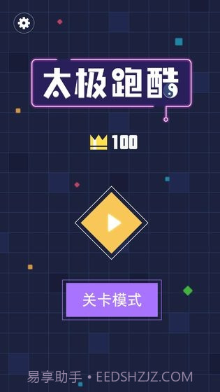 太极跑酷官网版截图1 太极跑酷官网版截图1