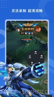 极速录屏大师截图2