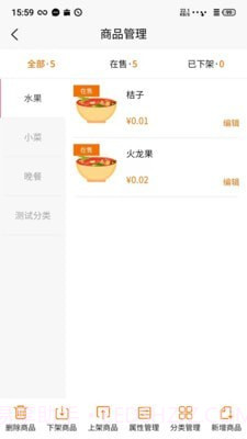 坐商宝商家版截图3