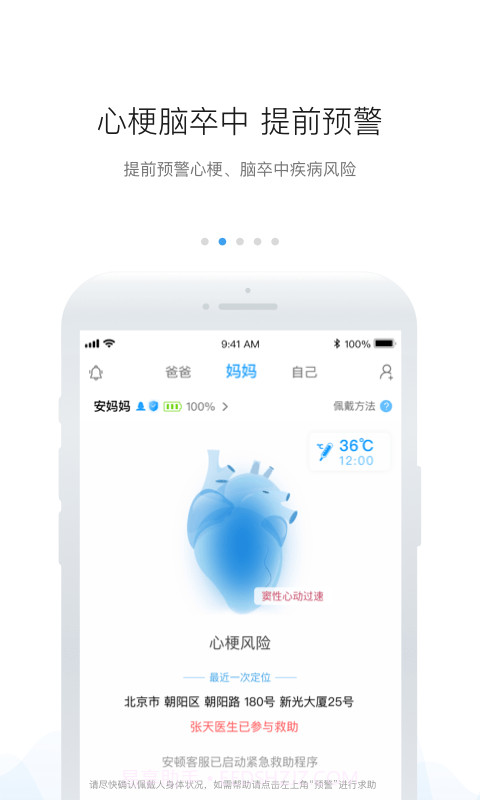 安顿截图2