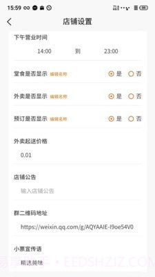 坐商宝商家版截图4