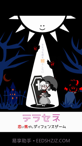 即便如此也想照耀你免费版截图2