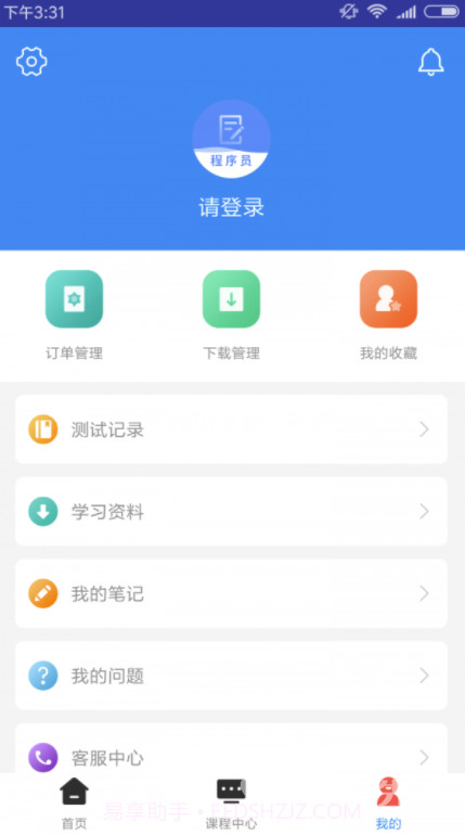 软考程序员题库真题V1.2.1 最新截图1