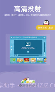 小企鹅乐园ios版 v3.5.0截图5