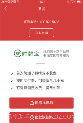 巴渝和事佬(巴渝和事佬律师)V2.3.7 免费版截图4