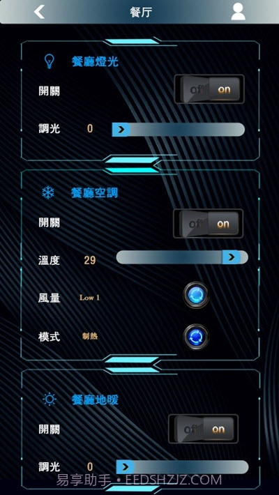 LEWIN雷盎艺术智能家居截图1