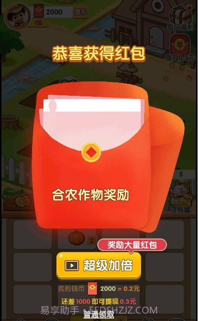 农场大富翁最新截图2