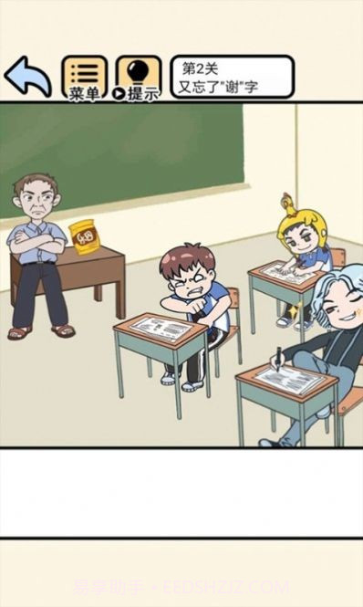 奔跑吧学渣截图2