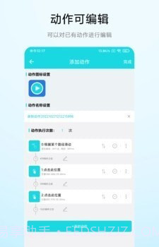 屏幕动作录制器官网版截图3