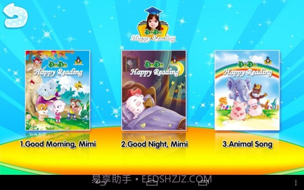 快乐阅读1A截图1