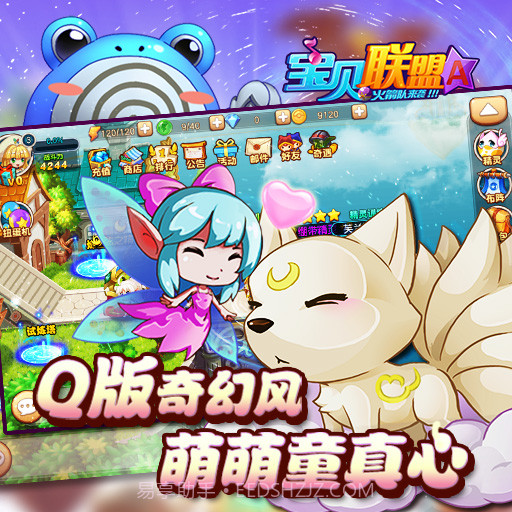 宝贝联盟截图4 宝贝联盟截图4