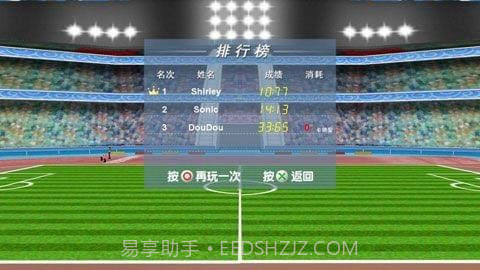 抖音百米冲刺免费版截图3