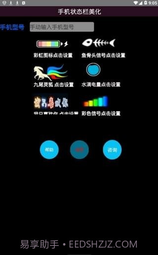 anyhome截图3