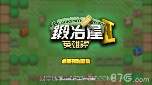 锻冶屋英雄谭2截图1