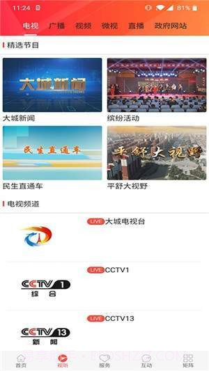 冀云大城截图2 冀云大城截图2