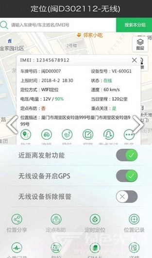 车车互联微信助手V1.1.6 安卓手机版截图2 车车互联微信助手V1.1.6 安卓手机版截图2