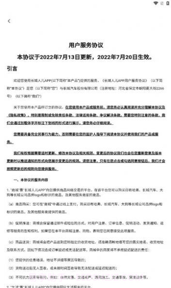 长城人儿截图4 长城人儿截图4