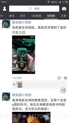 天天朋友圈截图5