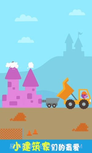 卡车与挖掘机截图3 卡车与挖掘机截图3