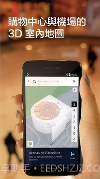 诺基亚HERE地图最新版截图3 诺基亚HERE地图最新版截图3