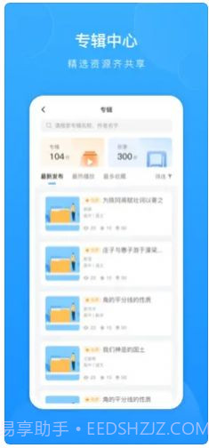 爱教研教学管理截图1 爱教研教学管理截图1