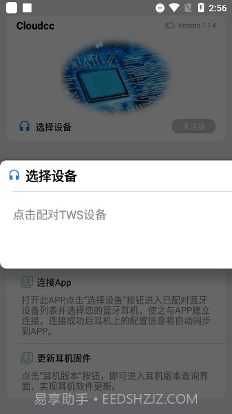 cloudcc悦虎截图3