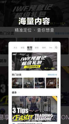 ChangePro免费版截图1