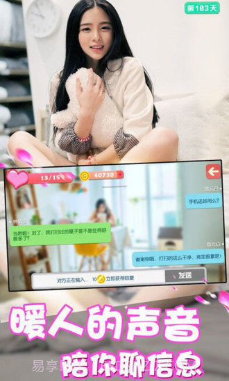 失忆女友日记官网版截图4