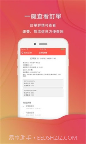 神州集运截图1 神州集运截图1