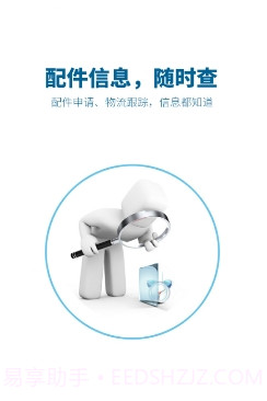 神州帮帮截图1 神州帮帮截图1