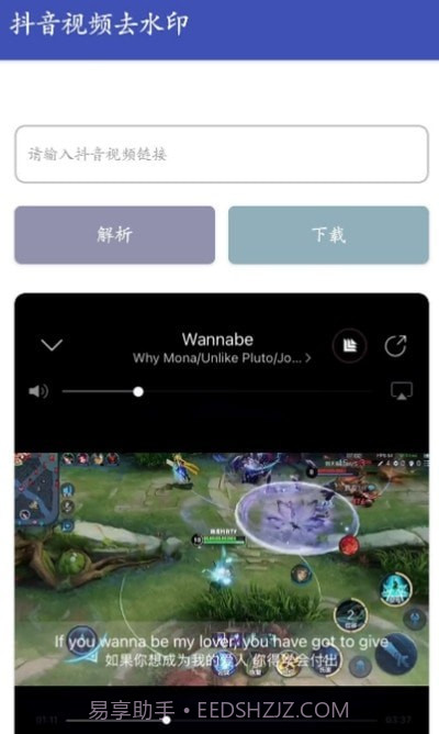 万能解析截图2