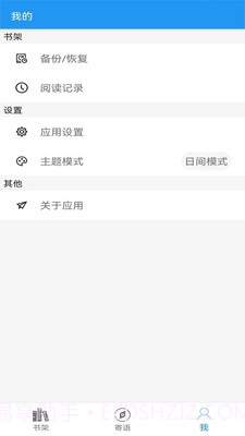 阅读文本神器截图1