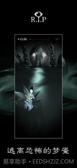 R.I.P碎碎平安截图1