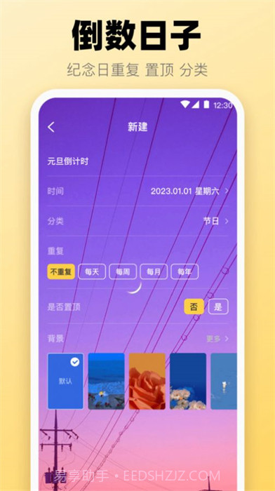 365喝水提醒截图2