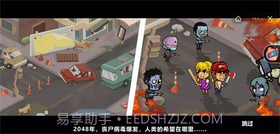 双人末日求生截图3 双人末日求生截图3