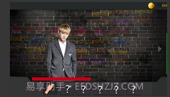 整蛊明星官网版截图3 整蛊明星官网版截图3