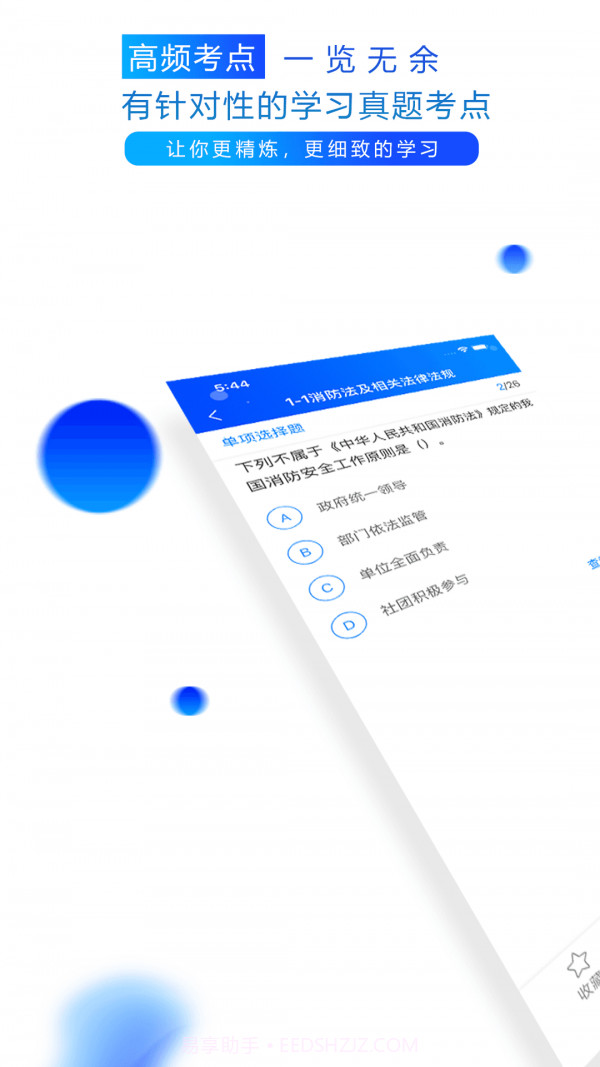 百朗网校截图5