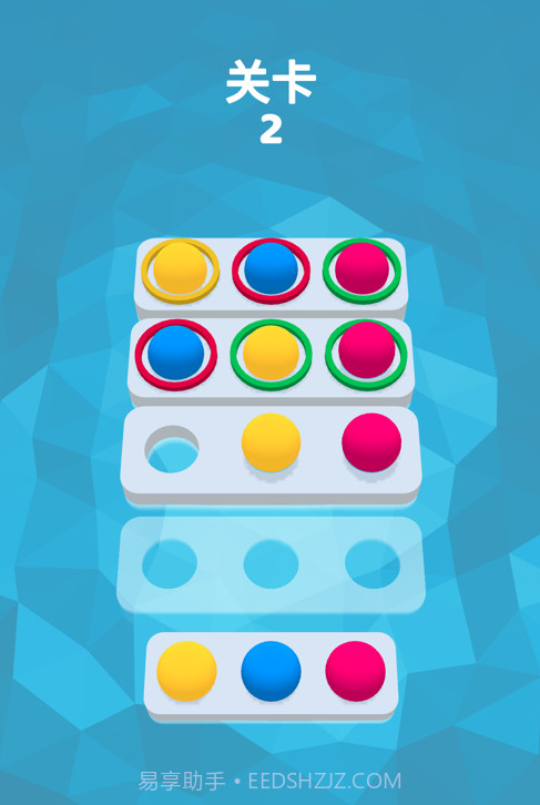 彩球猜猜猜截图1