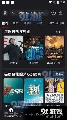 555影视2024最新版截图3