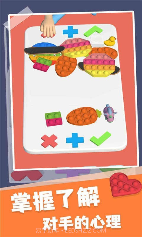 交换玩具截图4 交换玩具截图4