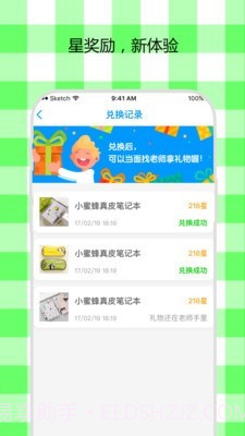 米妮英语截图5 米妮英语截图5