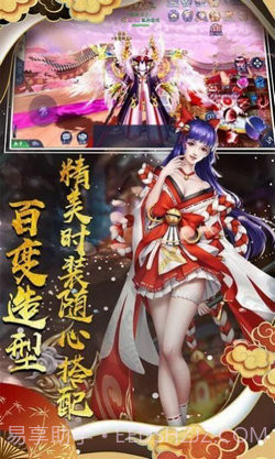 妖姬养成录截图3