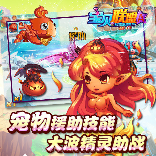 宝贝联盟截图2 宝贝联盟截图2