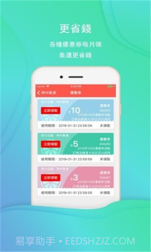 神州集运截图4 神州集运截图4