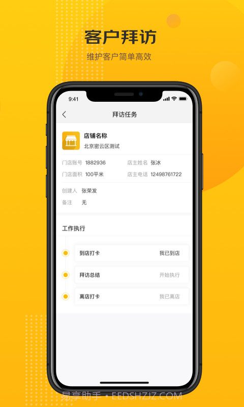 京东快勤截图2 京东快勤截图2