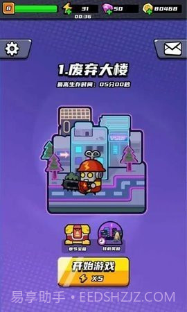 末日特工队截图2 末日特工队截图2