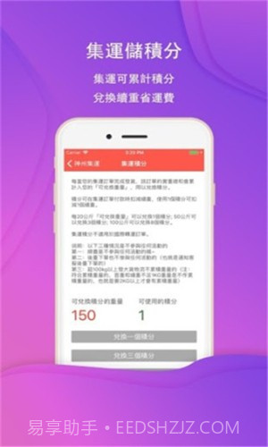 神州集运截图2 神州集运截图2